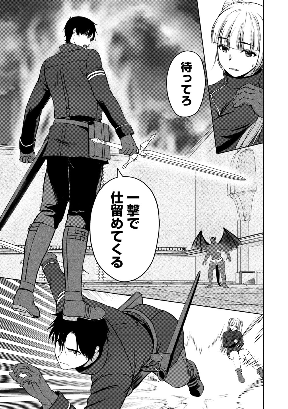 Hijiri Kishidesuga, Takane no San Seijo no Dareka wo Yottaikioi de daite Shimatta Kudan ni tsuite Chapter 15 15ページ