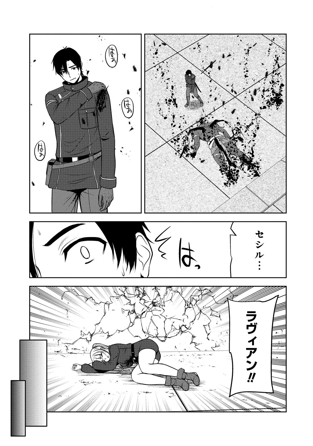 Hijiri Kishidesuga, Takane no San Seijo no Dareka wo Yottaikioi de daite Shimatta Kudan ni tsuite Chapter 15 19ページ