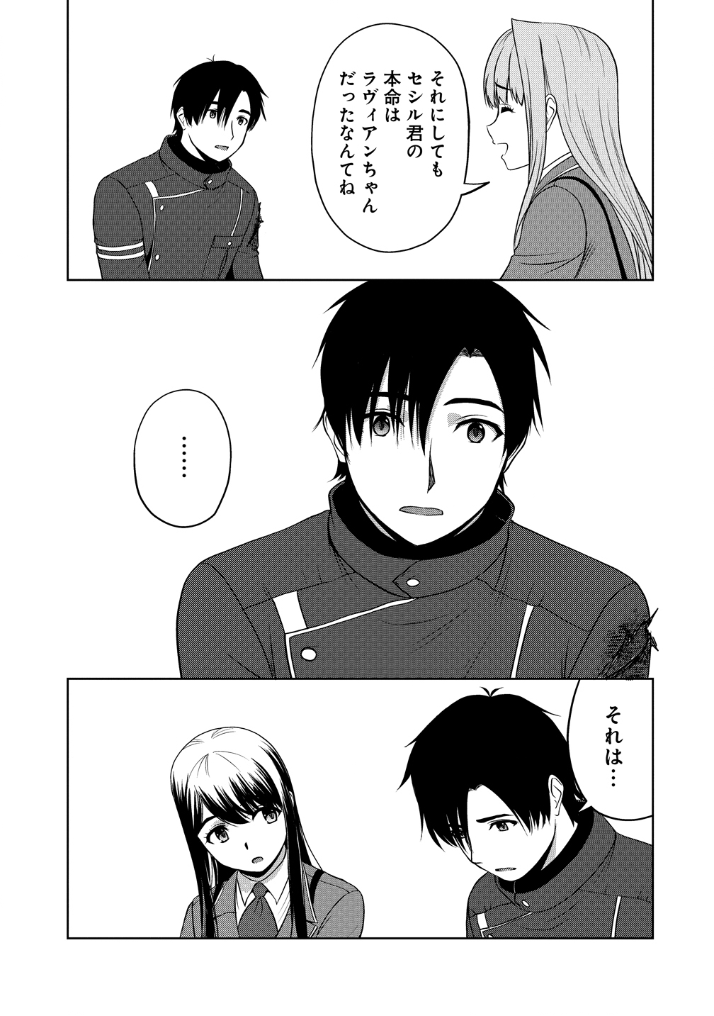 Hijiri Kishidesuga, Takane no San Seijo no Dareka wo Yottaikioi de daite Shimatta Kudan ni tsuite Chapter 15 23ページ