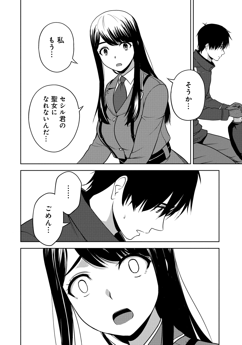 Hijiri Kishidesuga, Takane no San Seijo no Dareka wo Yottaikioi de daite Shimatta Kudan ni tsuite Chapter 15 24ページ