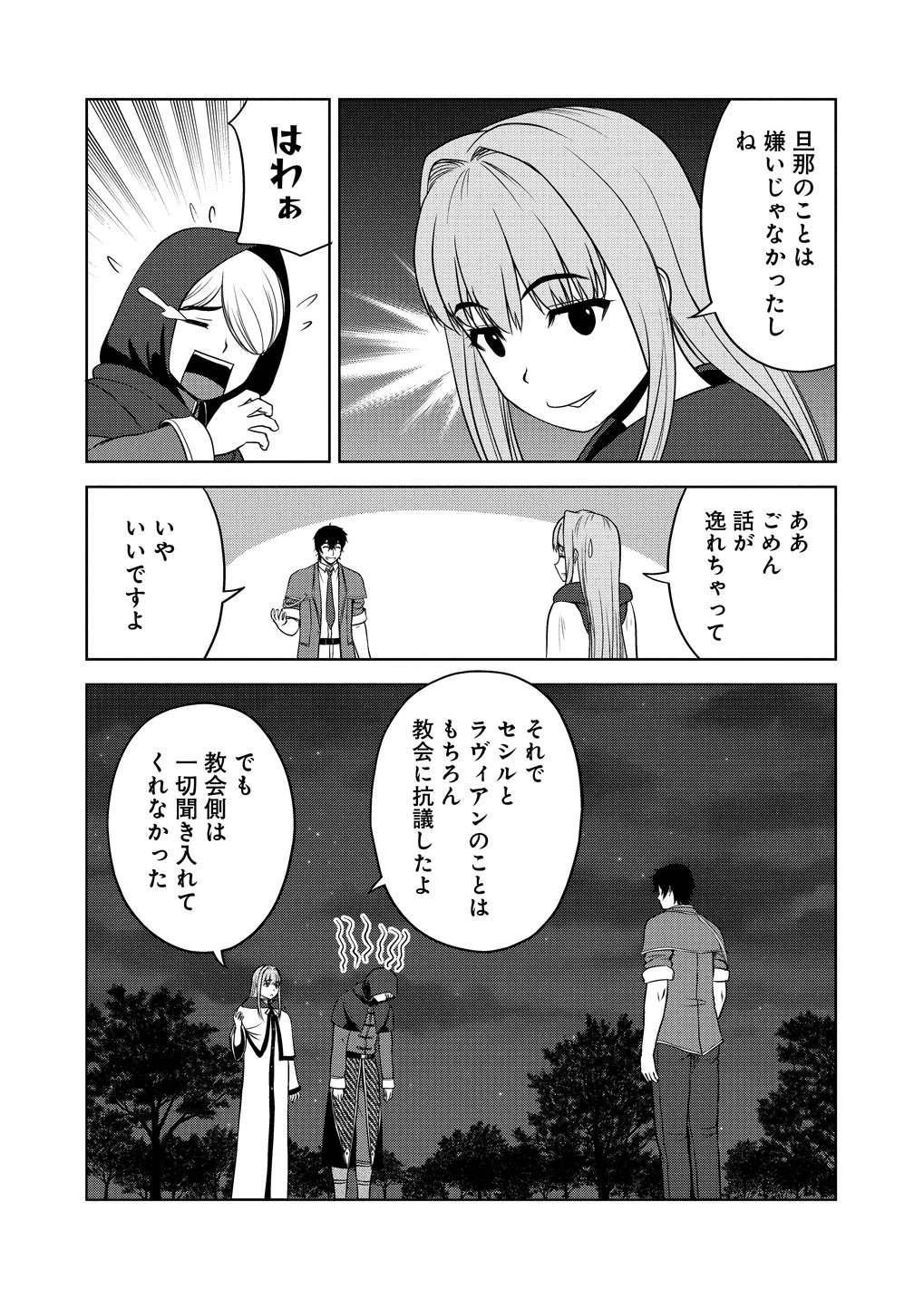 Hijiri Kishidesuga, Takane no San Seijo no Dareka wo Yottaikioi de daite Shimatta Kudan ni tsuite Chapter 15 27ページ