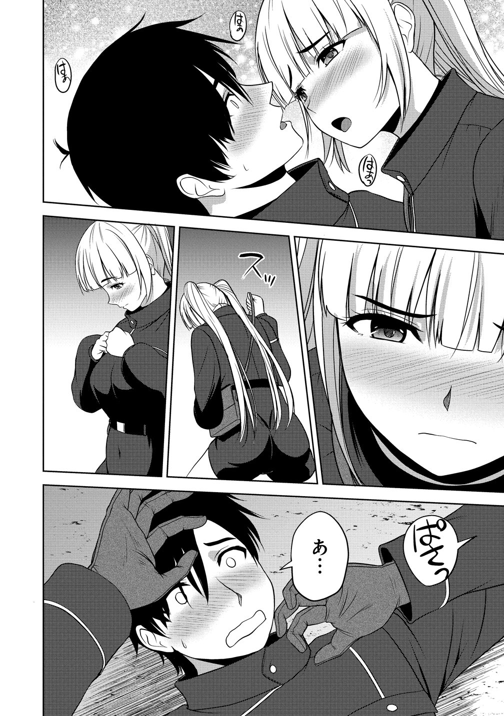 Hijiri Kishidesuga, Takane no San Seijo no Dareka wo Yottaikioi de daite Shimatta Kudan ni tsuite Chapter 15 4ページ