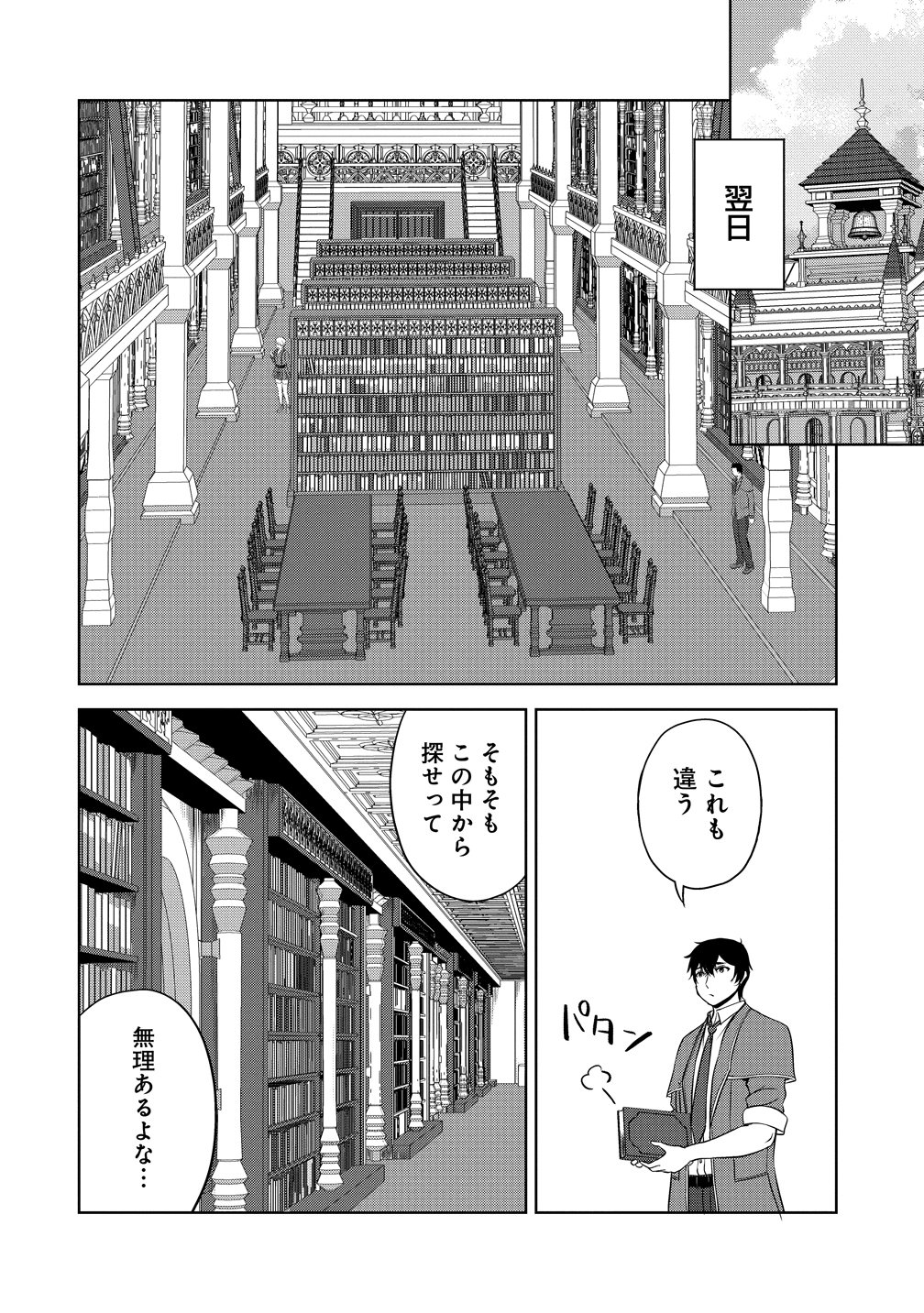 Hijiri Kishidesuga, Takane no San Seijo no Dareka wo Yottaikioi de daite Shimatta Kudan ni tsuite Chapter 15 32ページ