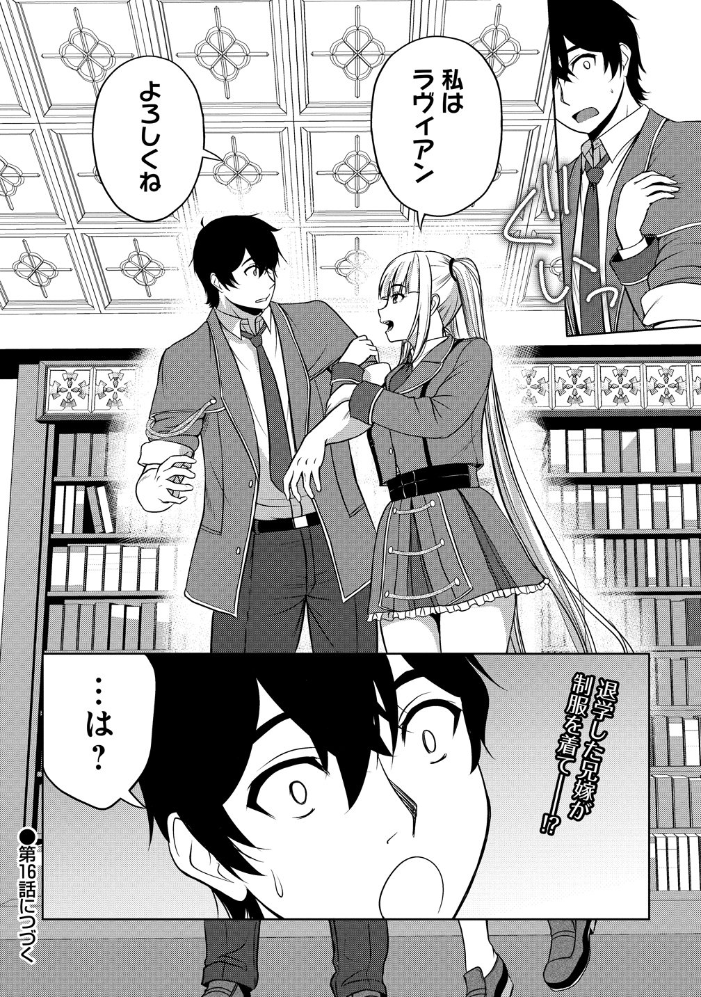 Hijiri Kishidesuga, Takane no San Seijo no Dareka wo Yottaikioi de daite Shimatta Kudan ni tsuite Chapter 15 36ページ