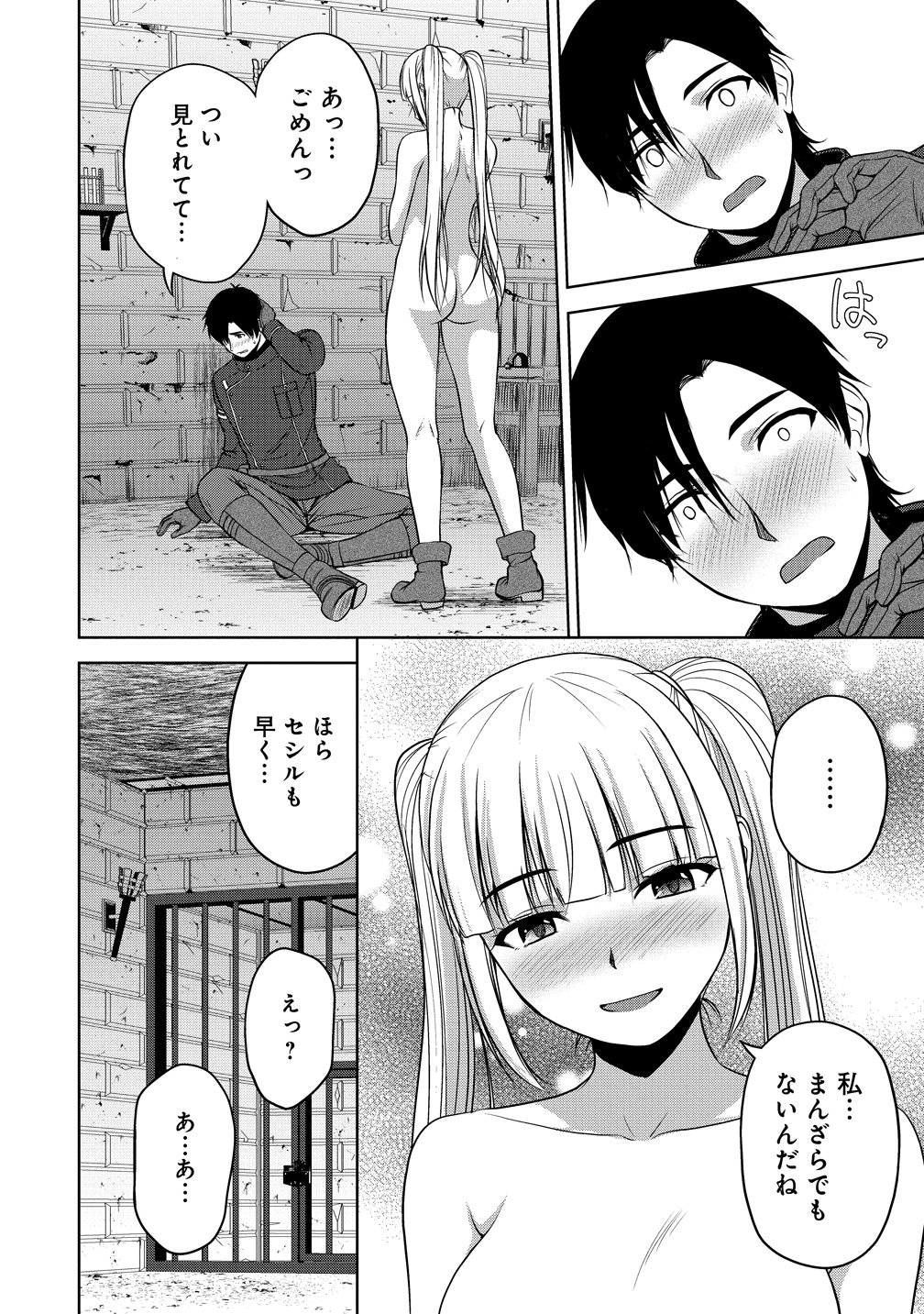 Hijiri Kishidesuga, Takane no San Seijo no Dareka wo Yottaikioi de daite Shimatta Kudan ni tsuite Chapter 15 6ページ