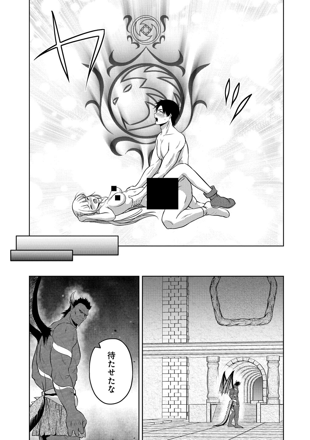 Hijiri Kishidesuga, Takane no San Seijo no Dareka wo Yottaikioi de daite Shimatta Kudan ni tsuite Chapter 15 9ページ