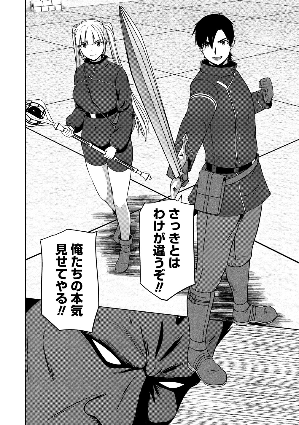 Hijiri Kishidesuga, Takane no San Seijo no Dareka wo Yottaikioi de daite Shimatta Kudan ni tsuite Chapter 15 10ページ