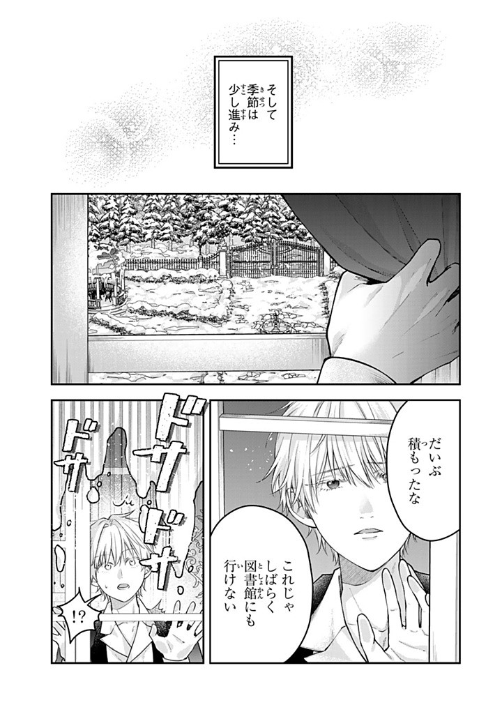 Bannou Maid to Koushaku-sama no Tanoshii Hibi Chapter 7.4 1ページ