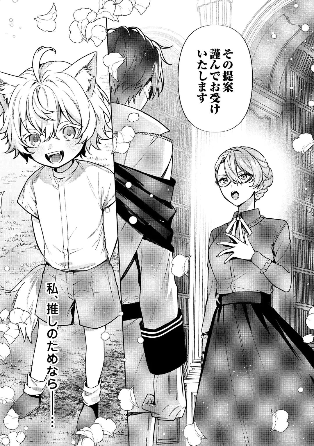 Oshi no Mamahaha ni Naru Tamenaraba, Yorokonde Gisou Kekkon Itashimasu! Chapter 1 1ページ