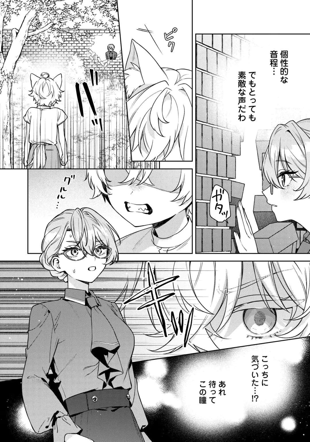 Oshi no Mamahaha ni Naru Tamenaraba, Yorokonde Gisou Kekkon Itashimasu! Chapter 1 18ページ