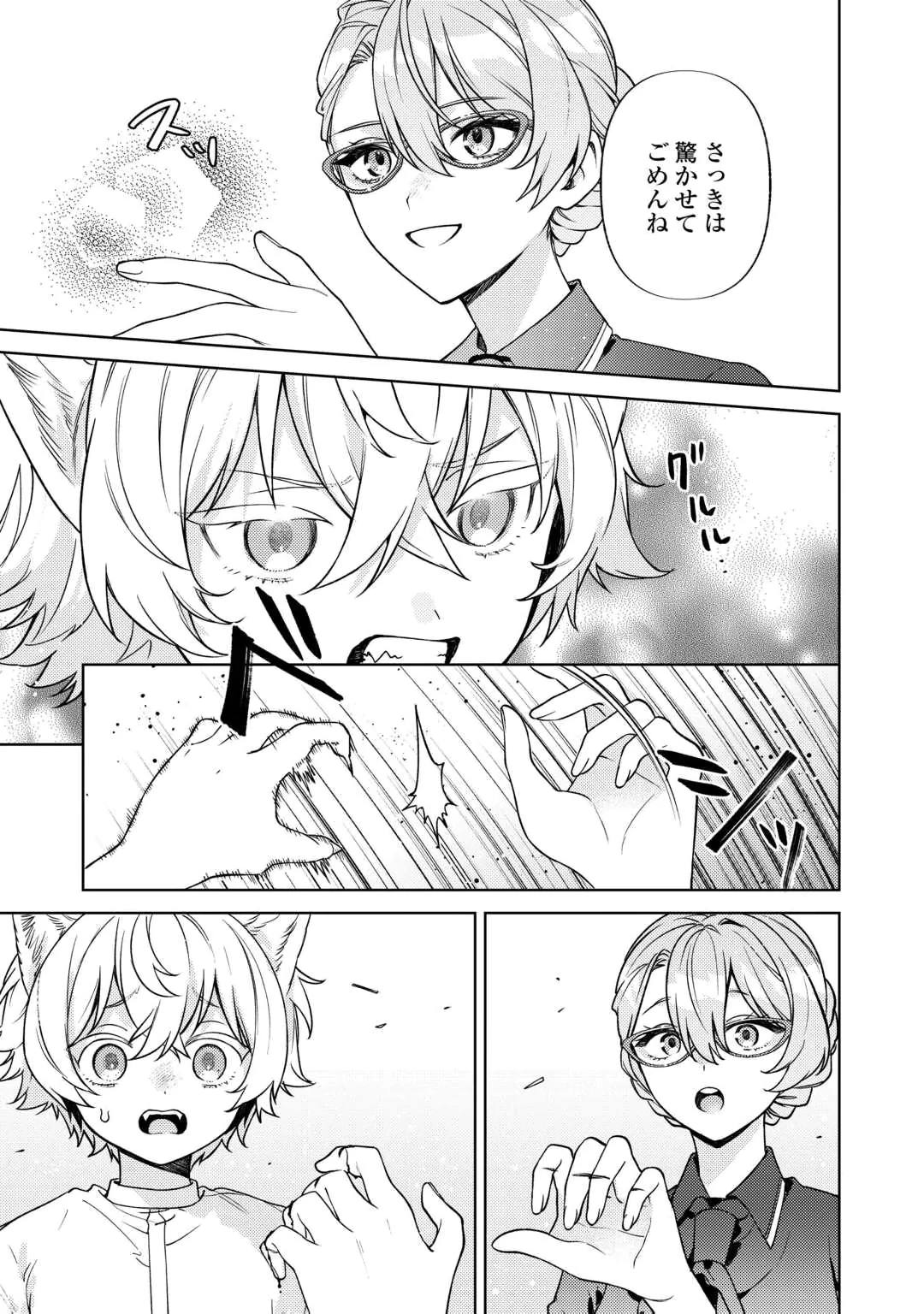 Oshi no Mamahaha ni Naru Tamenaraba, Yorokonde Gisou Kekkon Itashimasu! Chapter 1 31ページ