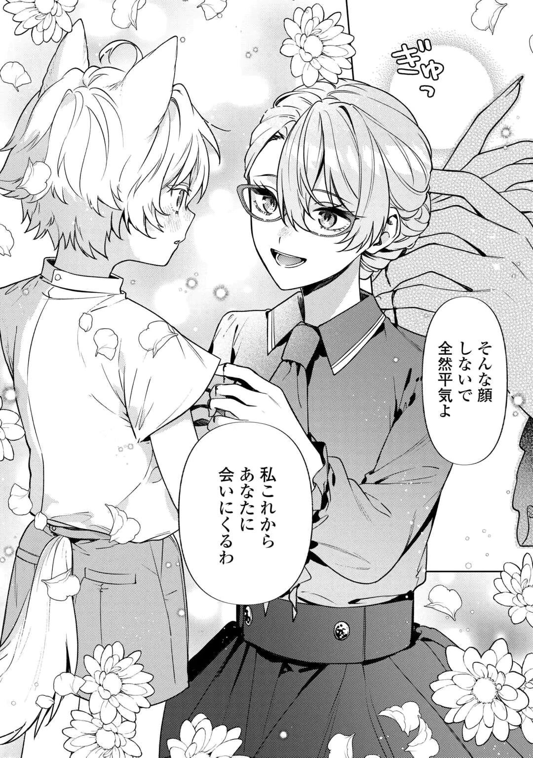 Oshi no Mamahaha ni Naru Tamenaraba, Yorokonde Gisou Kekkon Itashimasu! Chapter 1 32ページ
