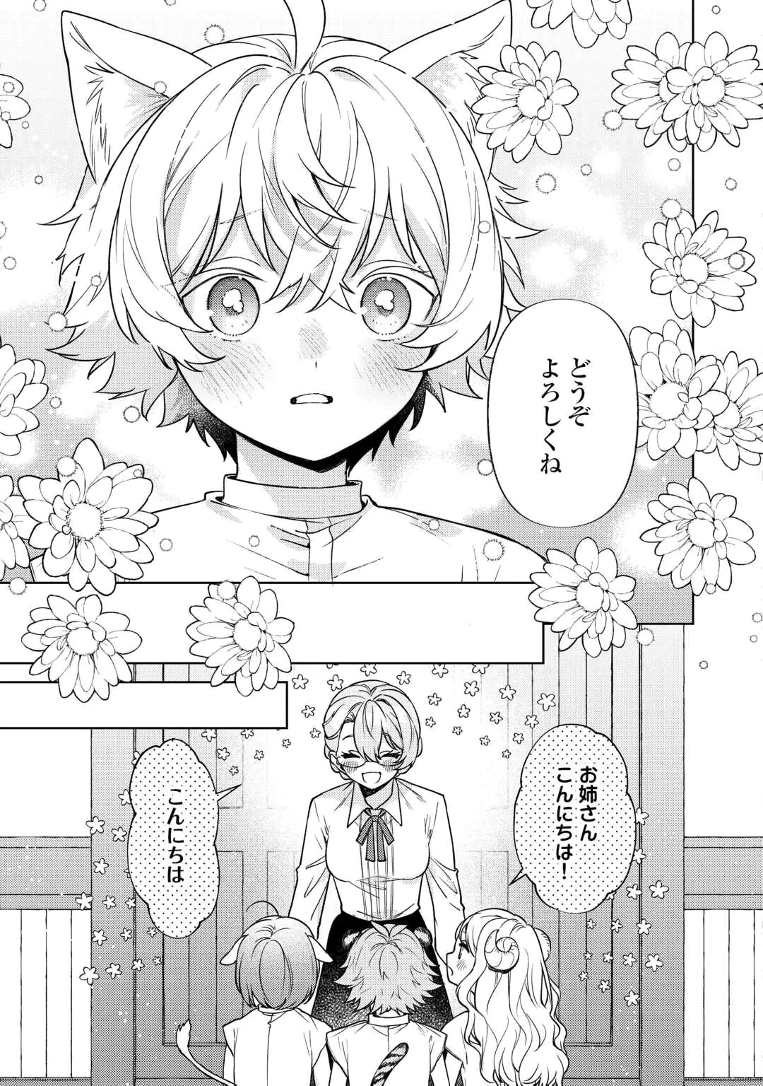 Oshi no Mamahaha ni Naru Tamenaraba, Yorokonde Gisou Kekkon Itashimasu! Chapter 1 33ページ