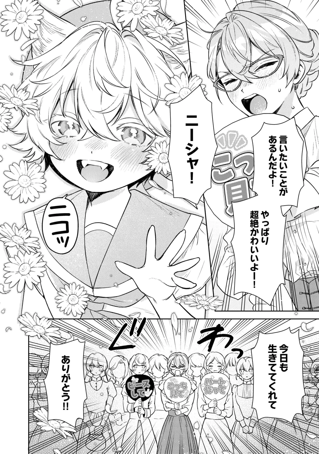 Oshi no Mamahaha ni Naru Tamenaraba, Yorokonde Gisou Kekkon Itashimasu! Chapter 2 2ページ