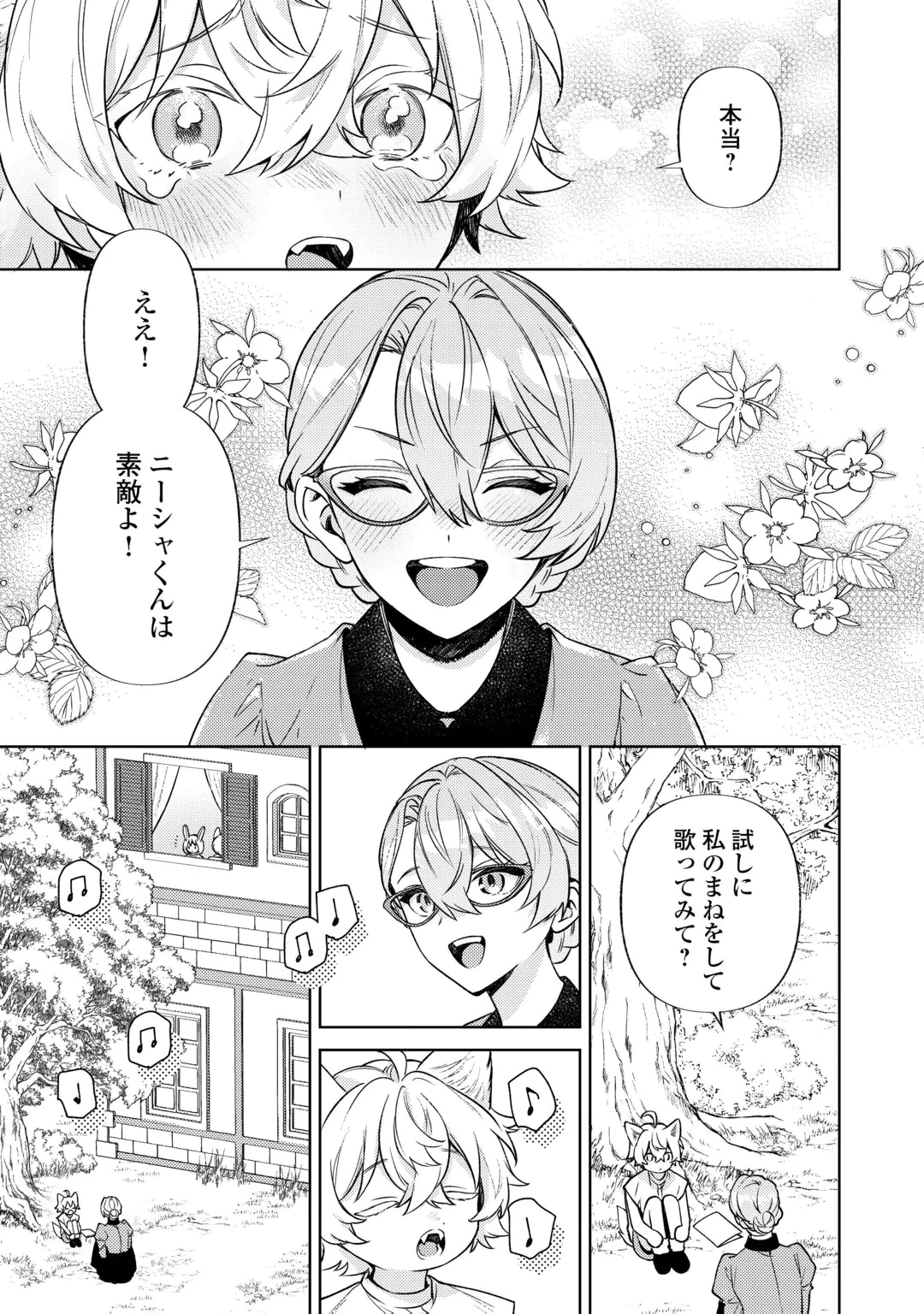 Oshi no Mamahaha ni Naru Tamenaraba, Yorokonde Gisou Kekkon Itashimasu! Chapter 2 15ページ