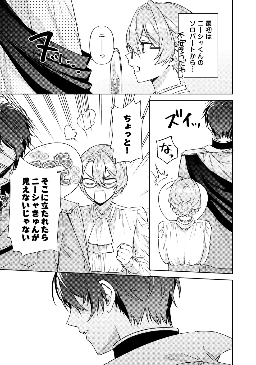 Oshi no Mamahaha ni Naru Tamenaraba, Yorokonde Gisou Kekkon Itashimasu! Chapter 2 21ページ