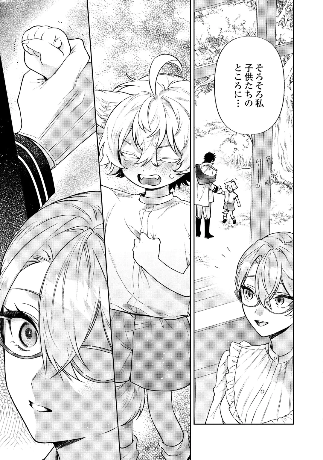 Oshi no Mamahaha ni Naru Tamenaraba, Yorokonde Gisou Kekkon Itashimasu! Chapter 2 33ページ