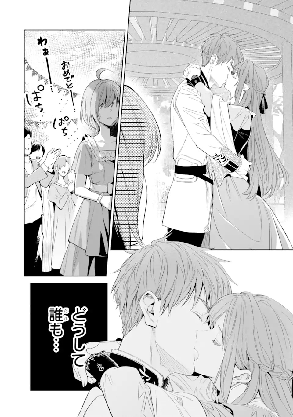 Renkinjutsushi Karen wa Mou Dakyou Shimasen Chapter 1 14ページ