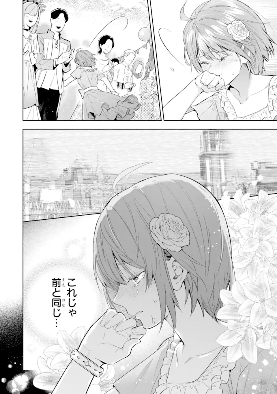 Renkinjutsushi Karen wa Mou Dakyou Shimasen Chapter 1 16ページ