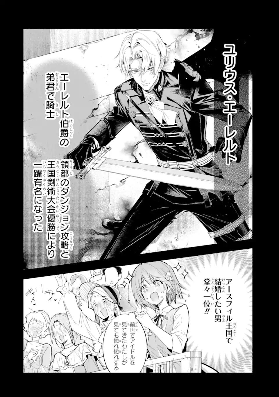 Renkinjutsushi Karen wa Mou Dakyou Shimasen Chapter 1 28ページ