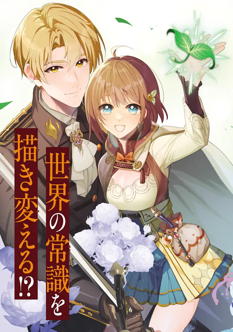 Renkinjutsushi Karen wa Mou Dakyou Shimasen Chapter 1 5ページ