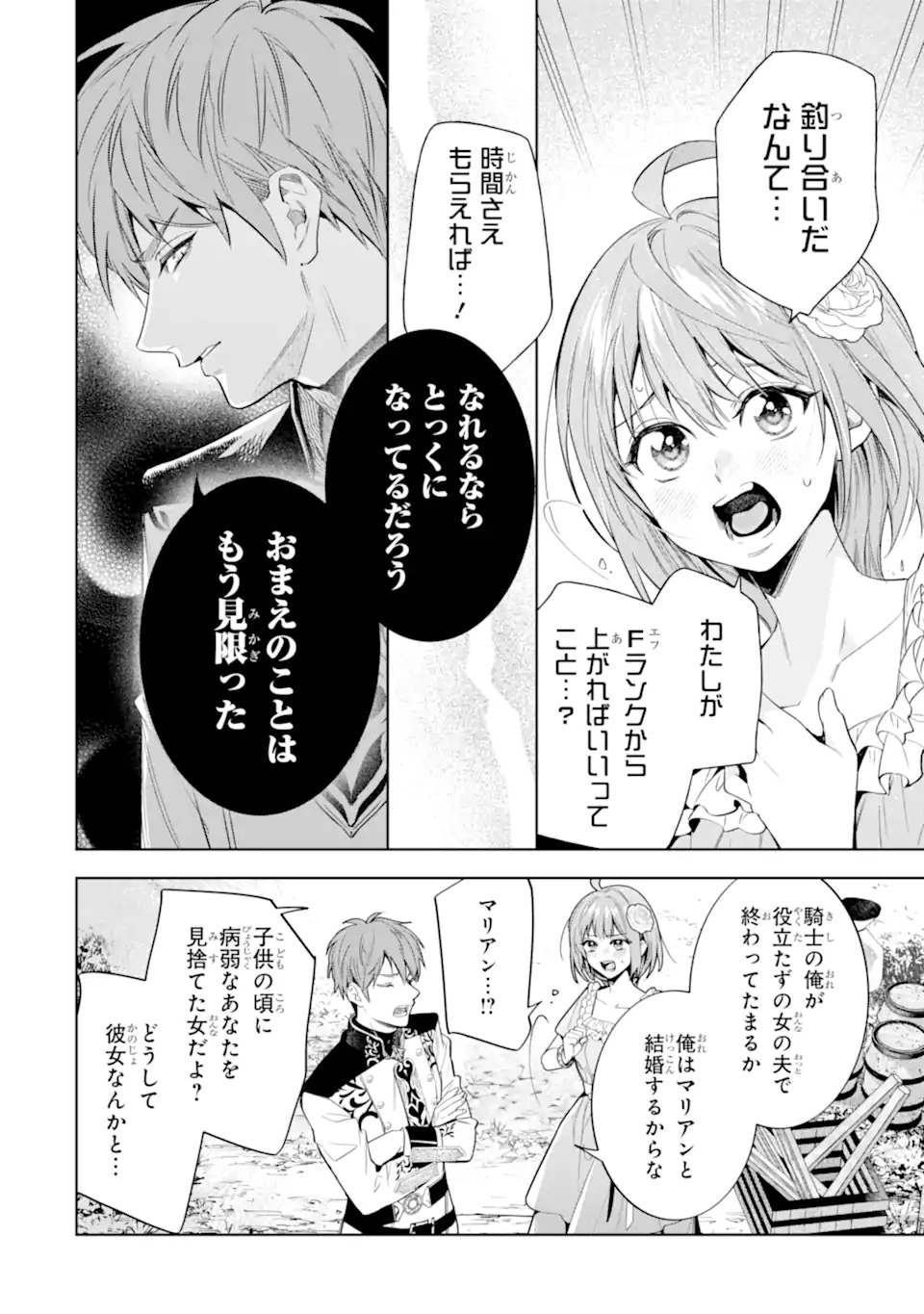 Renkinjutsushi Karen wa Mou Dakyou Shimasen Chapter 1 10ページ