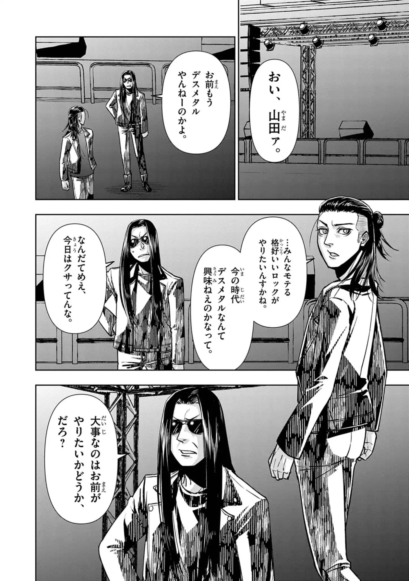 Death Metal Yamada to Youjo Maou no Makai Kaikakuki Chapter 1 16ページ
