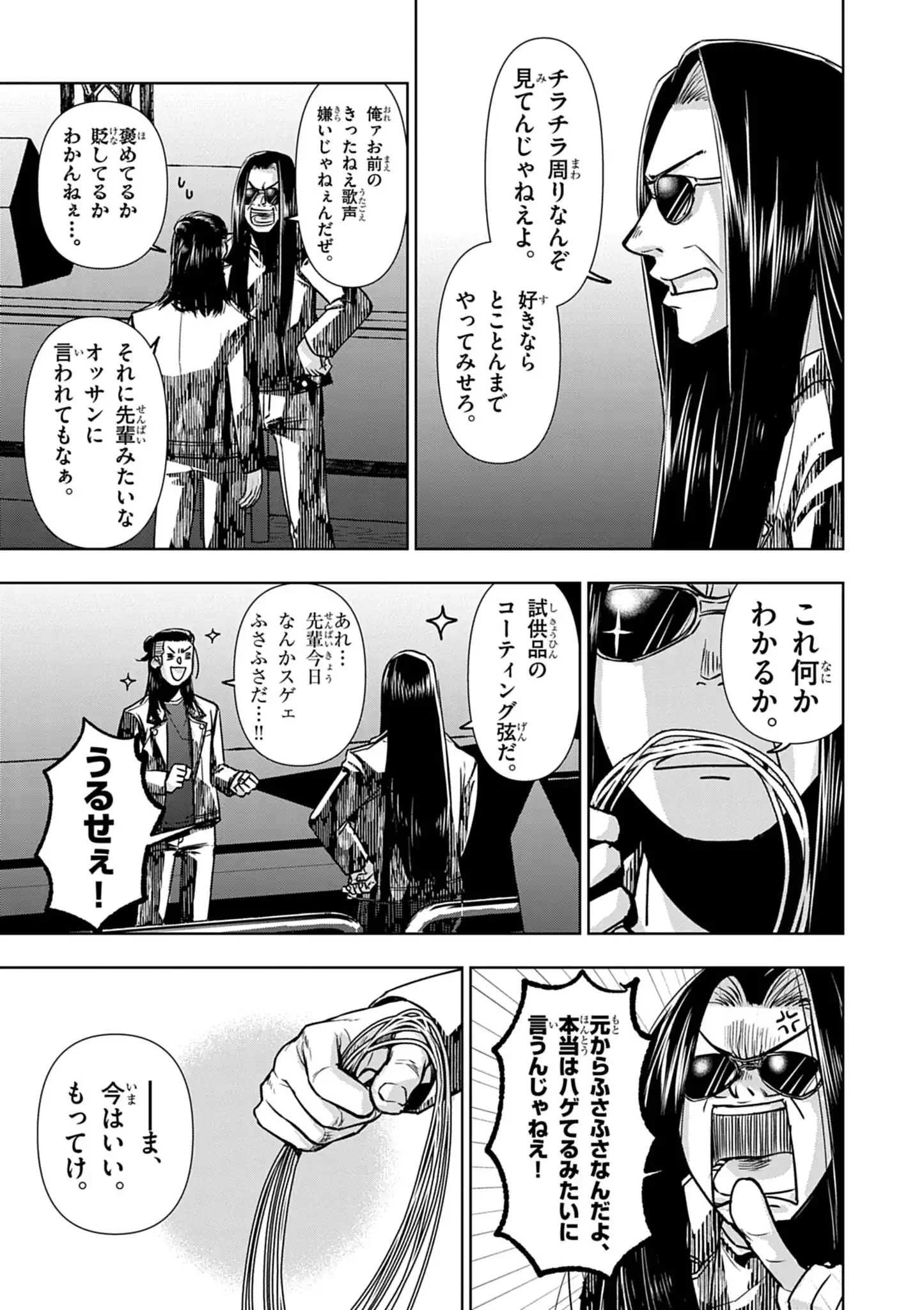 Death Metal Yamada to Youjo Maou no Makai Kaikakuki Chapter 1 17ページ