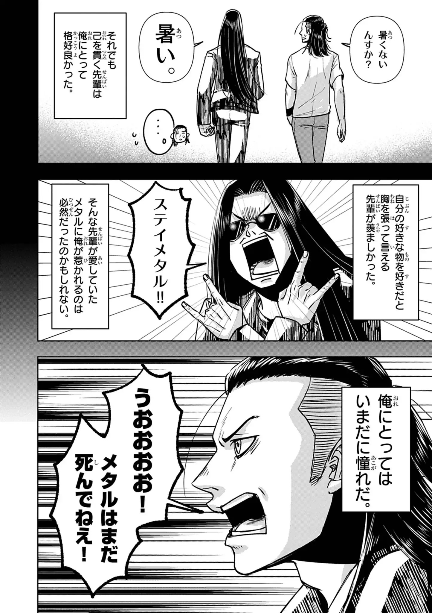 Death Metal Yamada to Youjo Maou no Makai Kaikakuki Chapter 1 20ページ