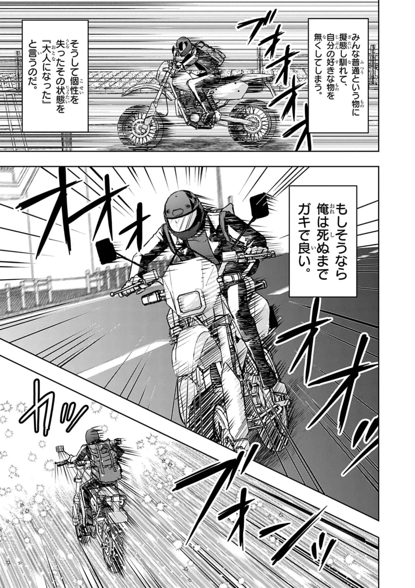 Death Metal Yamada to Youjo Maou no Makai Kaikakuki Chapter 1 21ページ