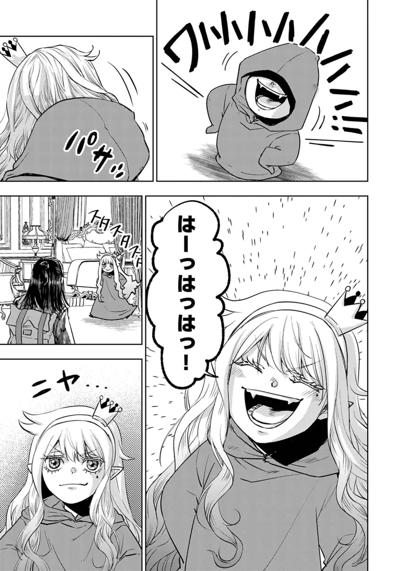 Death Metal Yamada to Youjo Maou no Makai Kaikakuki Chapter 1 23ページ