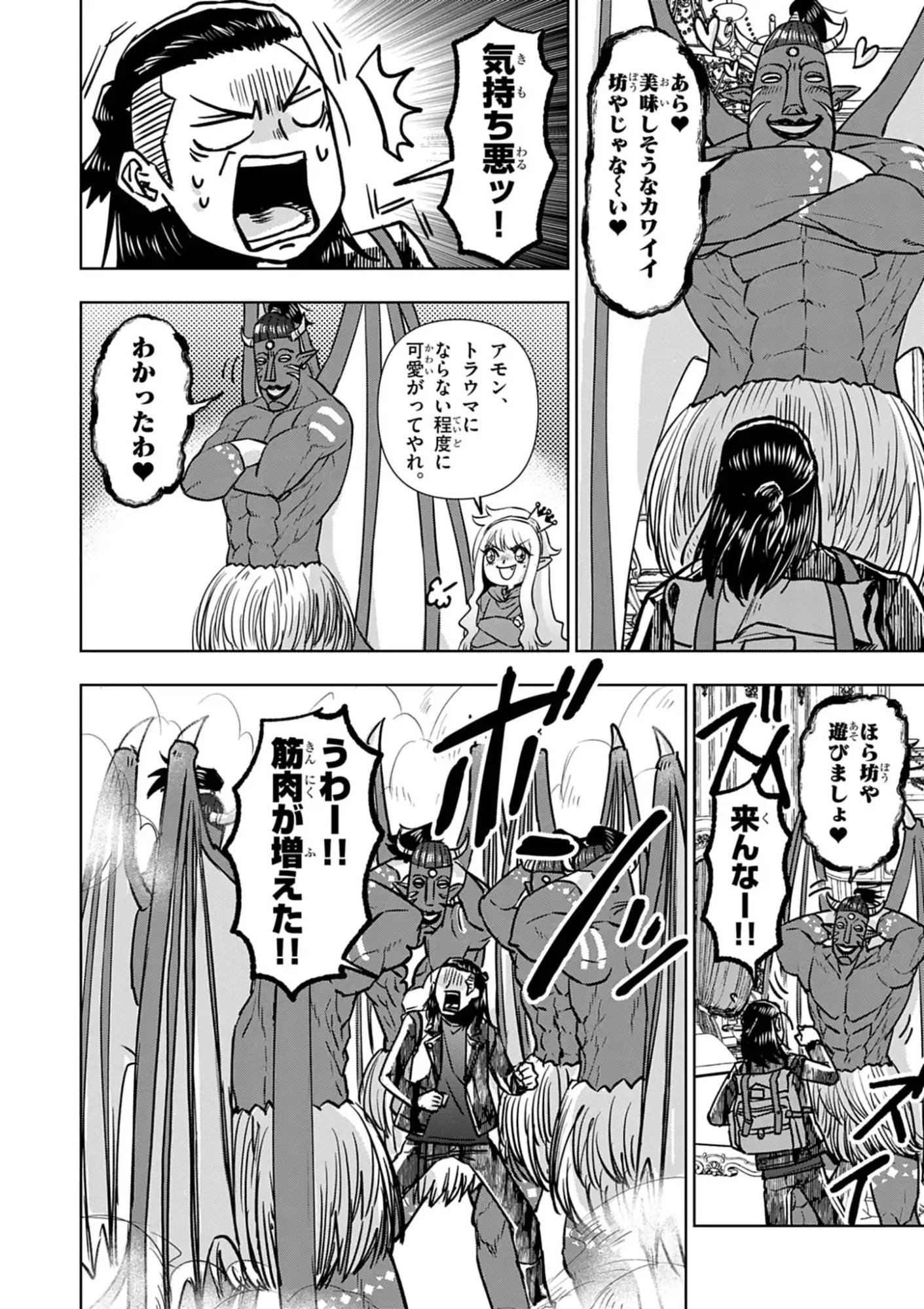 Death Metal Yamada to Youjo Maou no Makai Kaikakuki Chapter 1 28ページ
