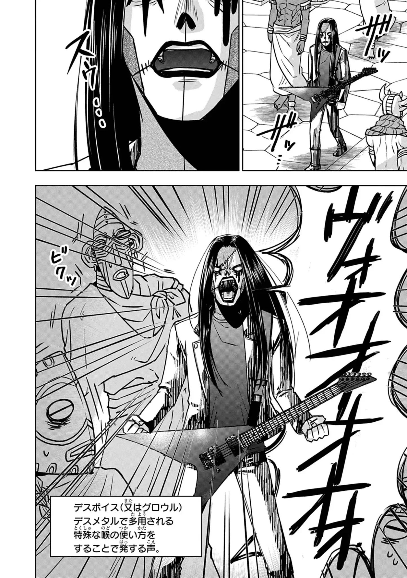 Death Metal Yamada to Youjo Maou no Makai Kaikakuki Chapter 1 48ページ