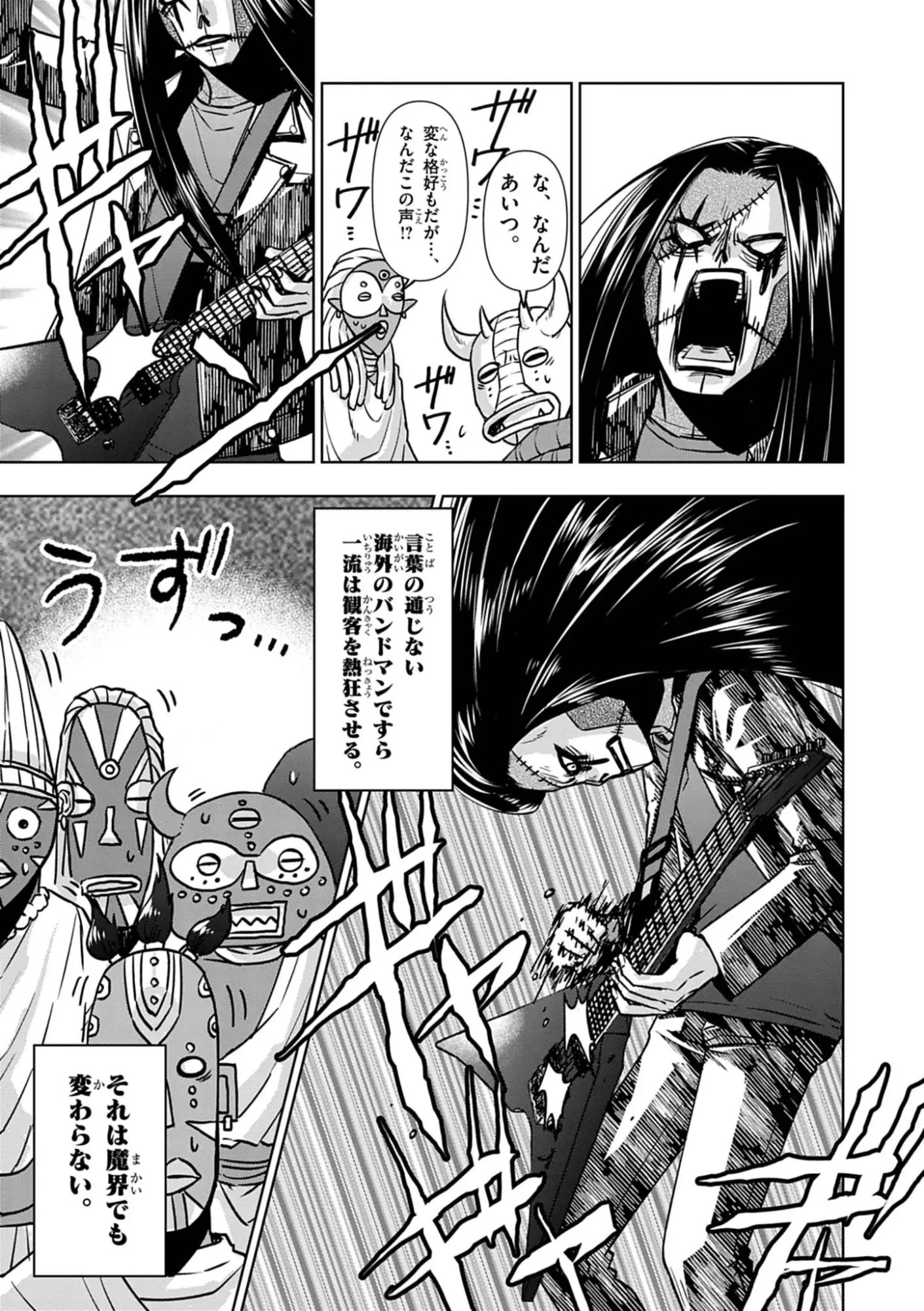 Death Metal Yamada to Youjo Maou no Makai Kaikakuki Chapter 1 49ページ