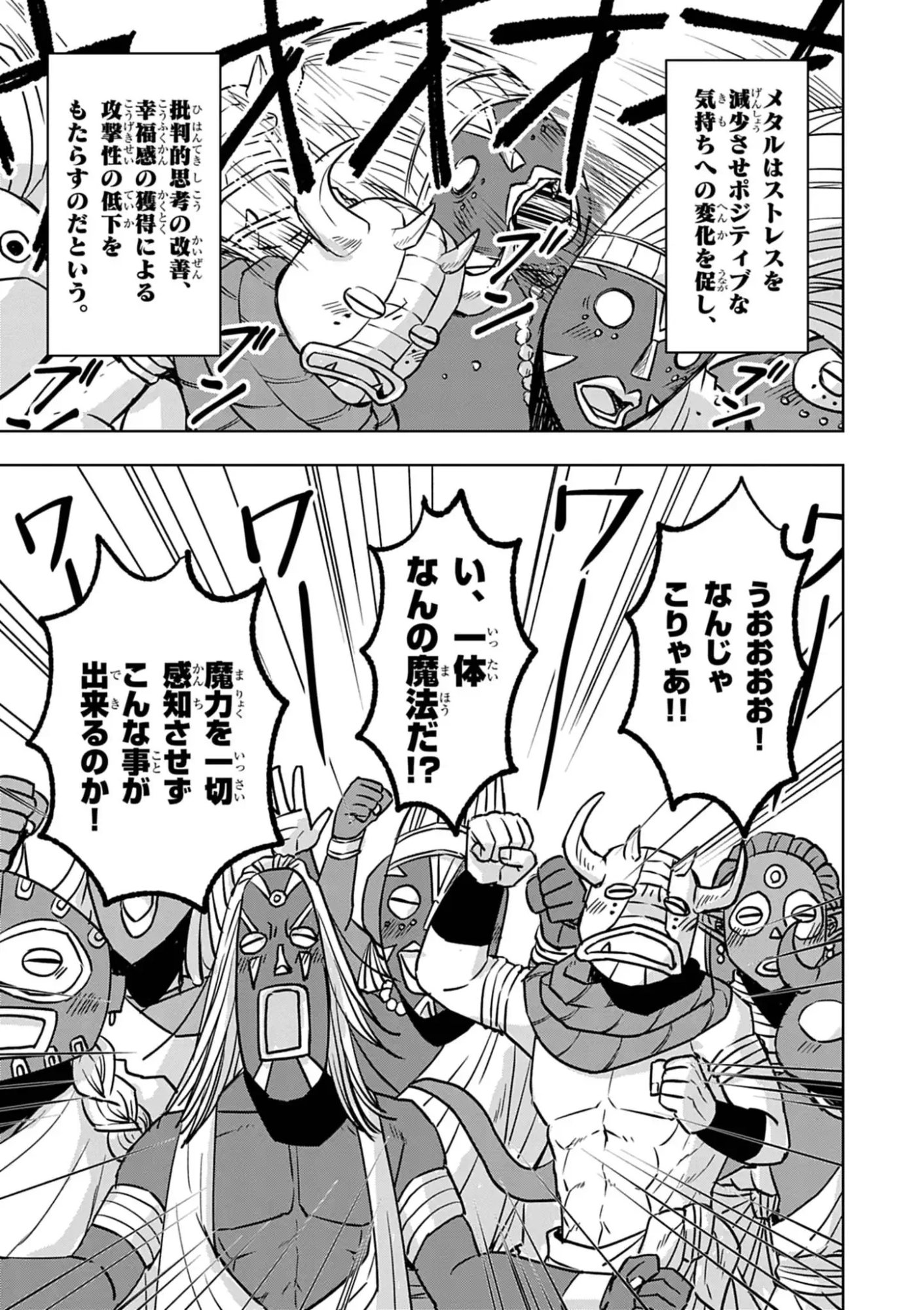 Death Metal Yamada to Youjo Maou no Makai Kaikakuki Chapter 1 51ページ