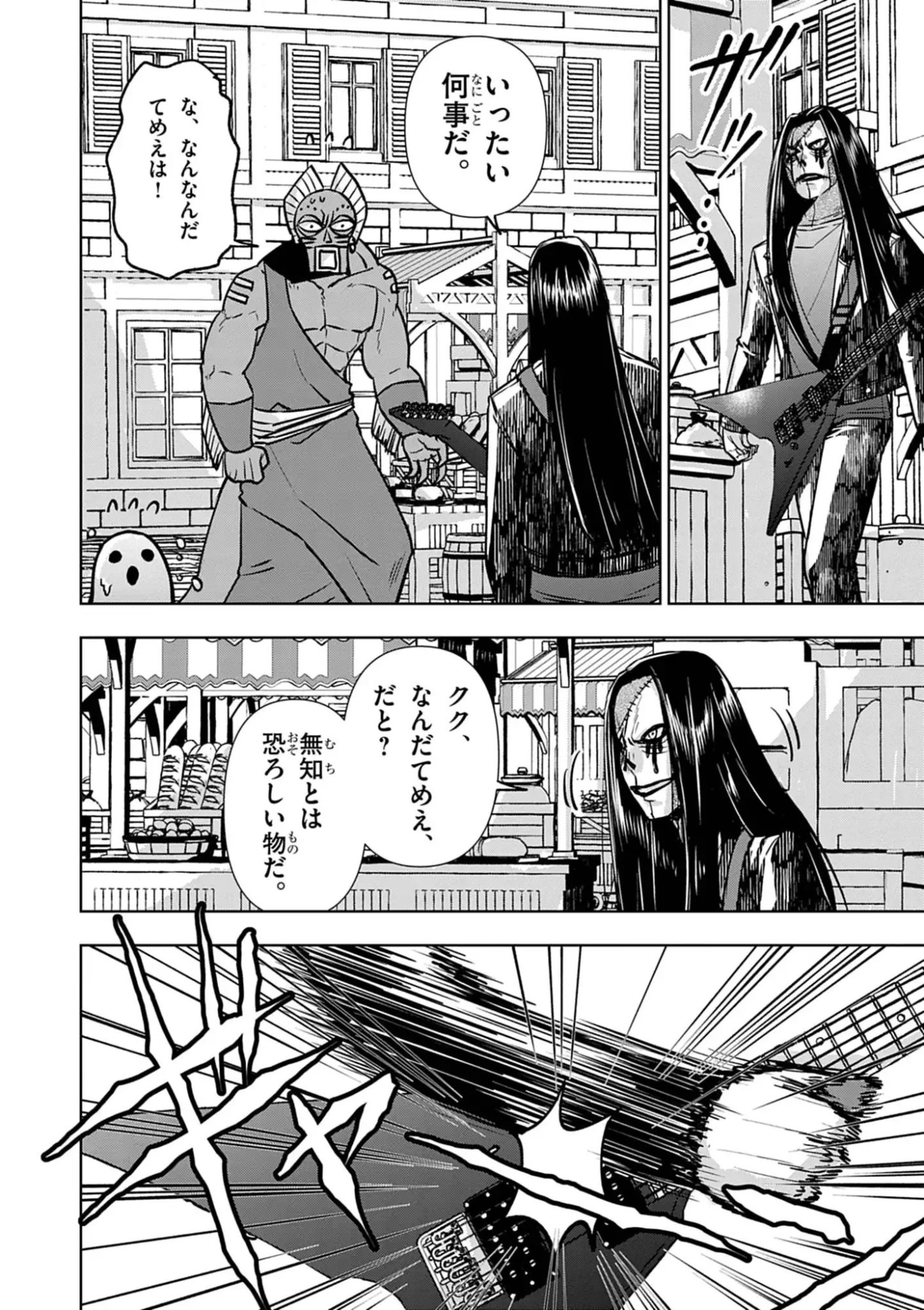 Death Metal Yamada to Youjo Maou no Makai Kaikakuki Chapter 1 52ページ