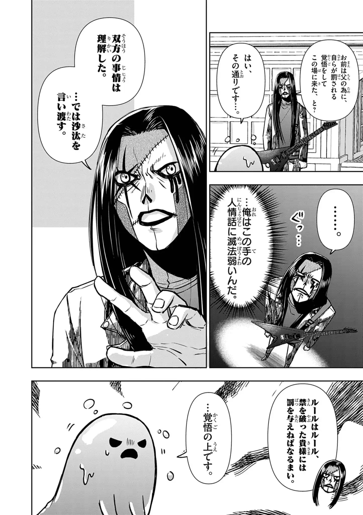 Death Metal Yamada to Youjo Maou no Makai Kaikakuki Chapter 1 58ページ