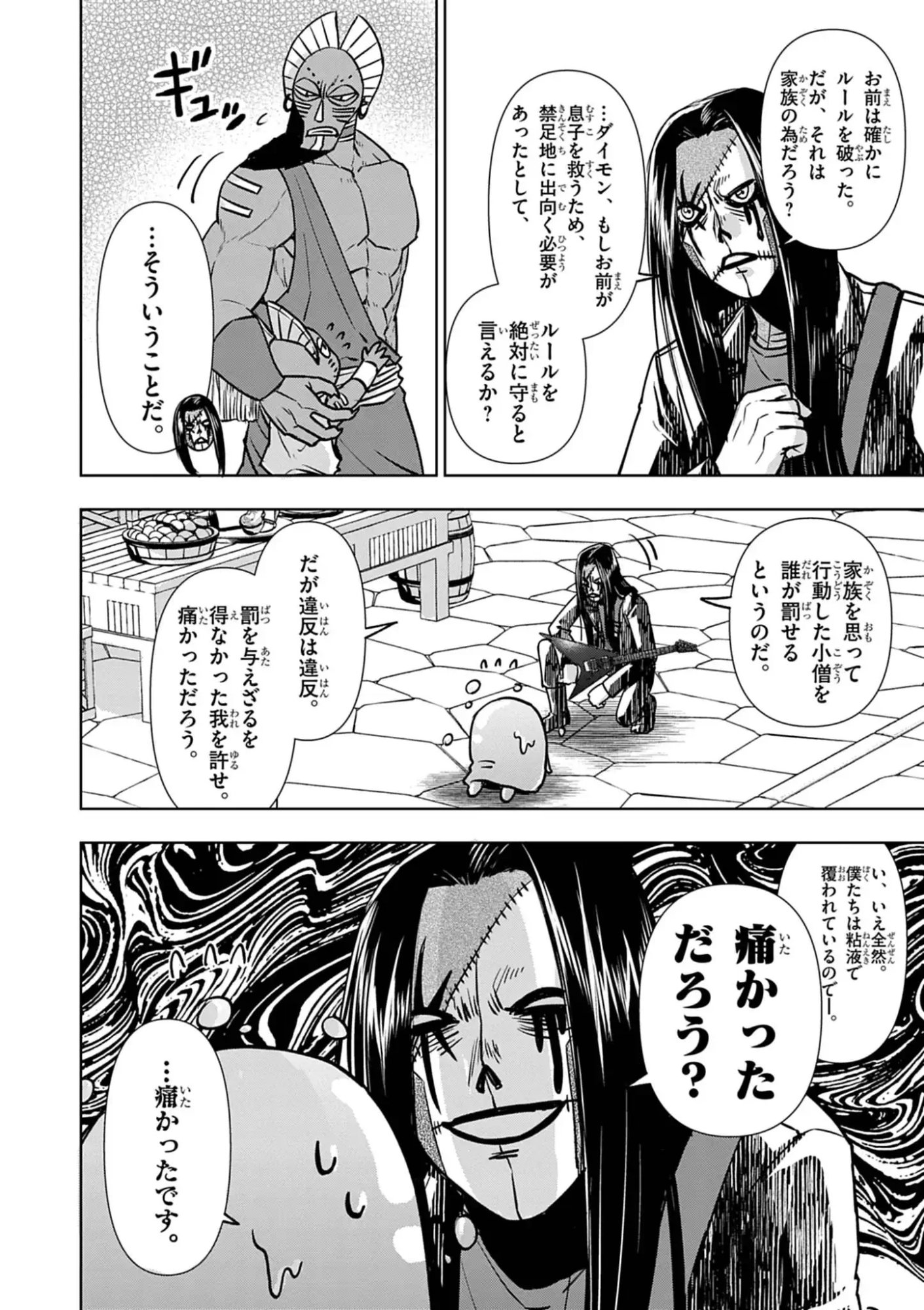 Death Metal Yamada to Youjo Maou no Makai Kaikakuki Chapter 1 60ページ