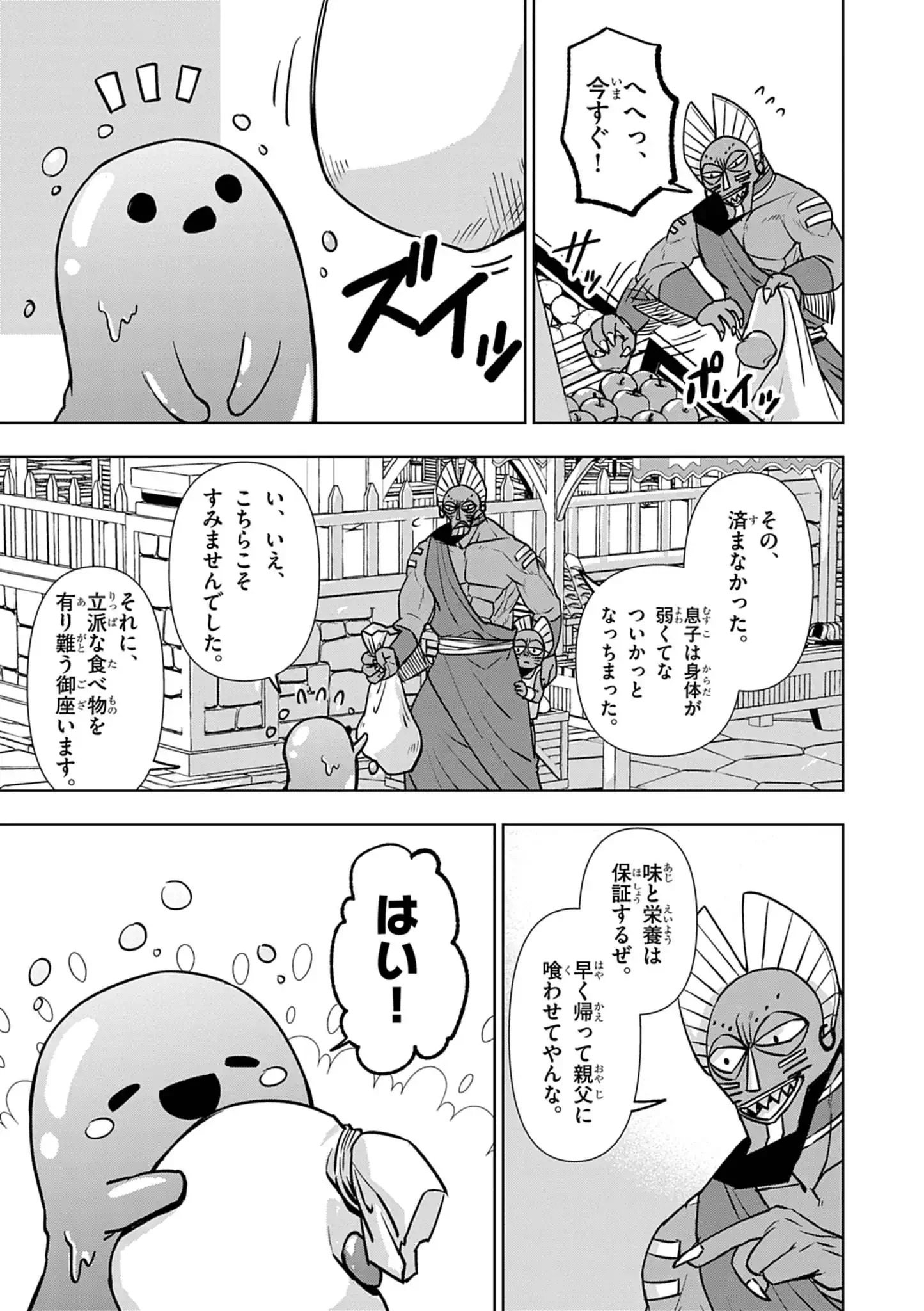 Death Metal Yamada to Youjo Maou no Makai Kaikakuki Chapter 1 63ページ