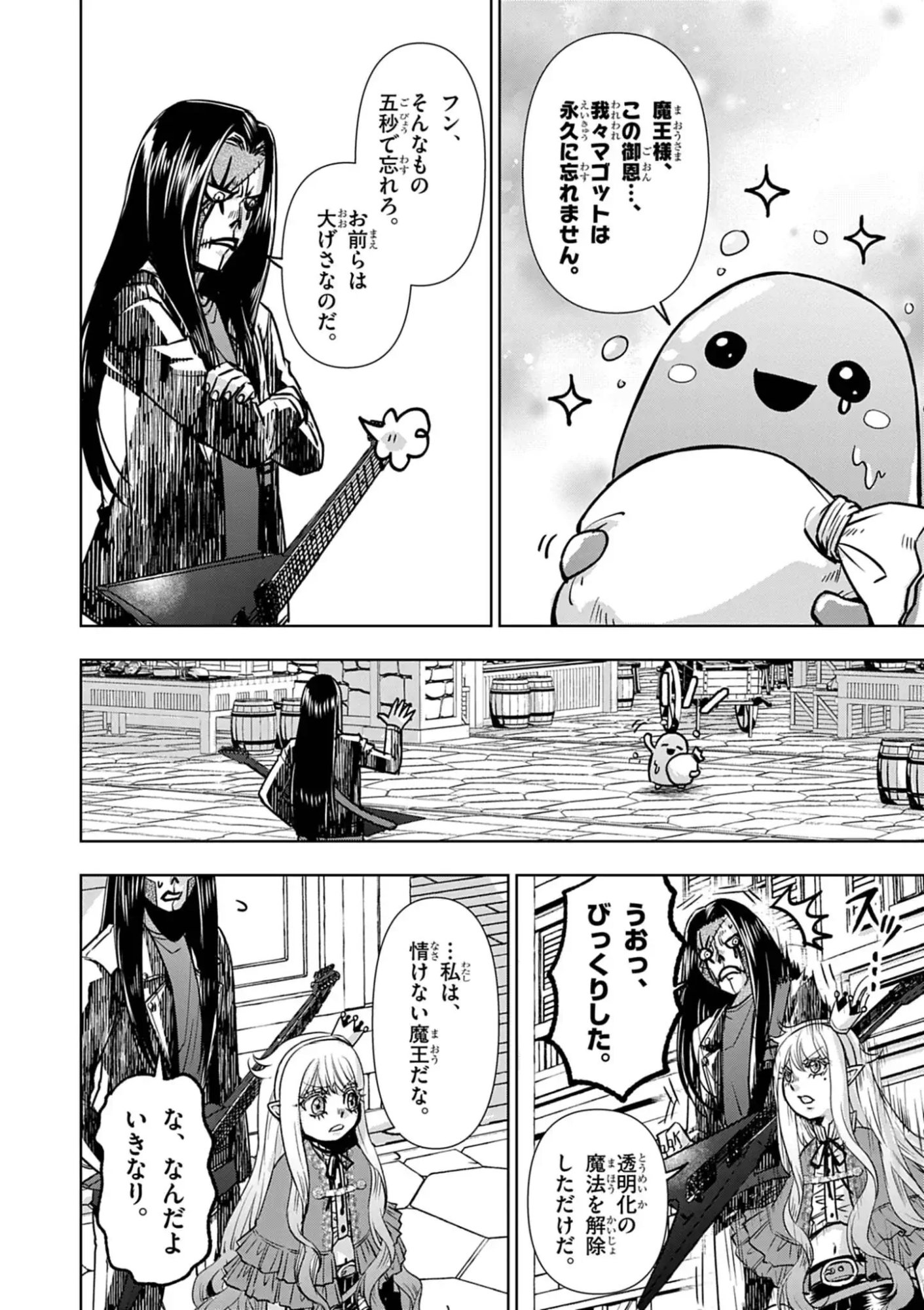 Death Metal Yamada to Youjo Maou no Makai Kaikakuki Chapter 1 64ページ