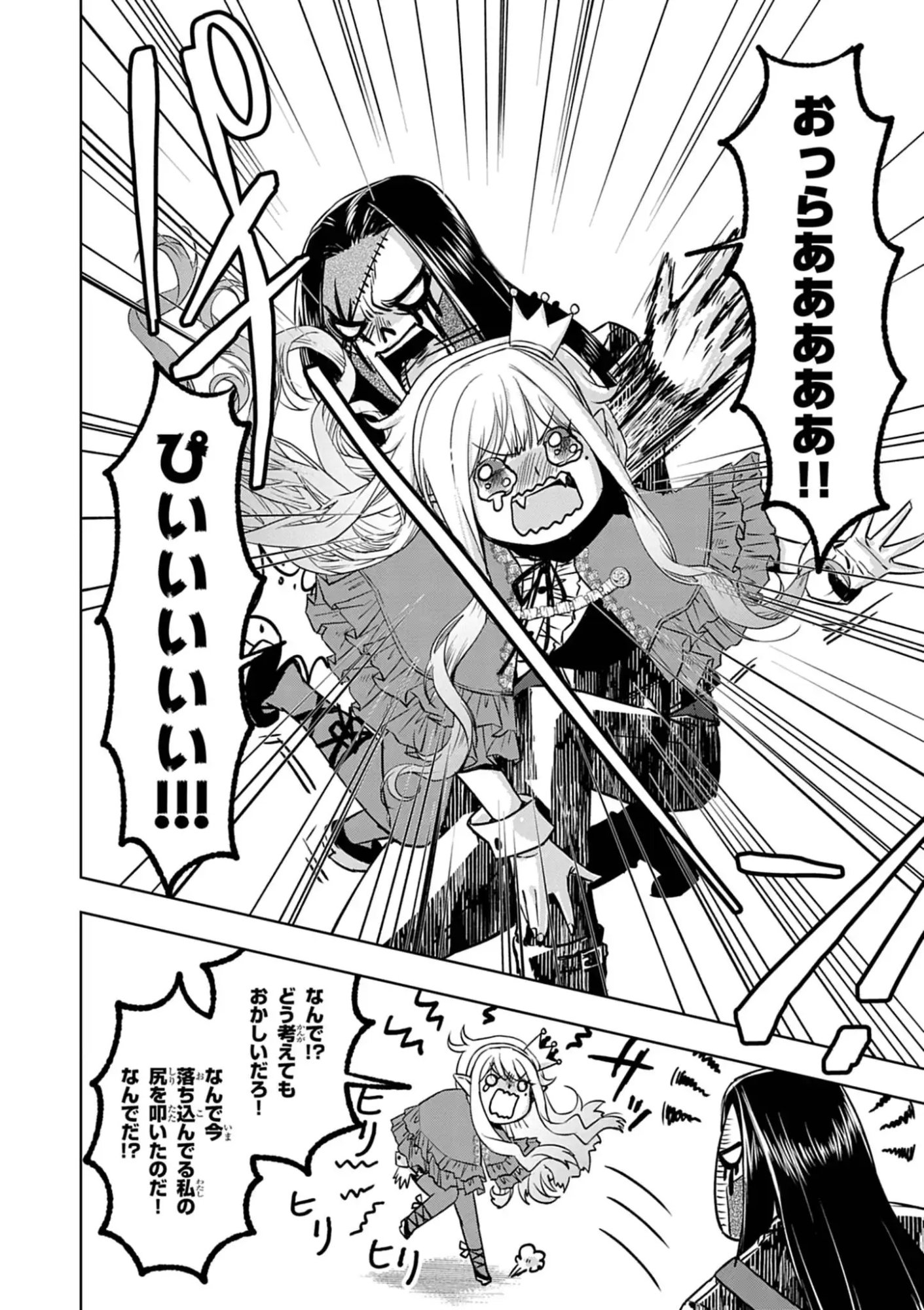 Death Metal Yamada to Youjo Maou no Makai Kaikakuki Chapter 1 66ページ