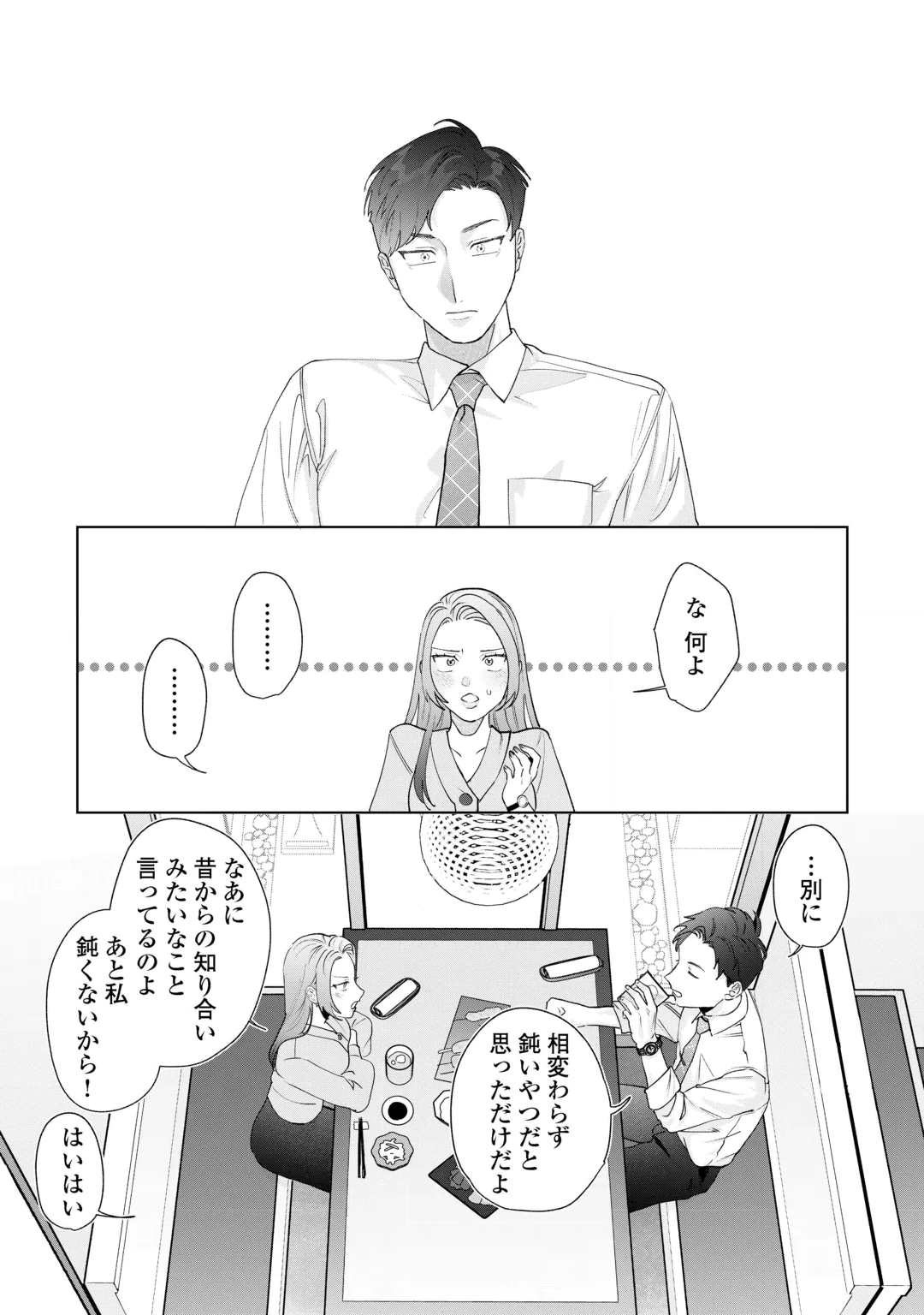 Rival Douryou no Amaku Fushidara na Dekiai Chapter 1 26ページ