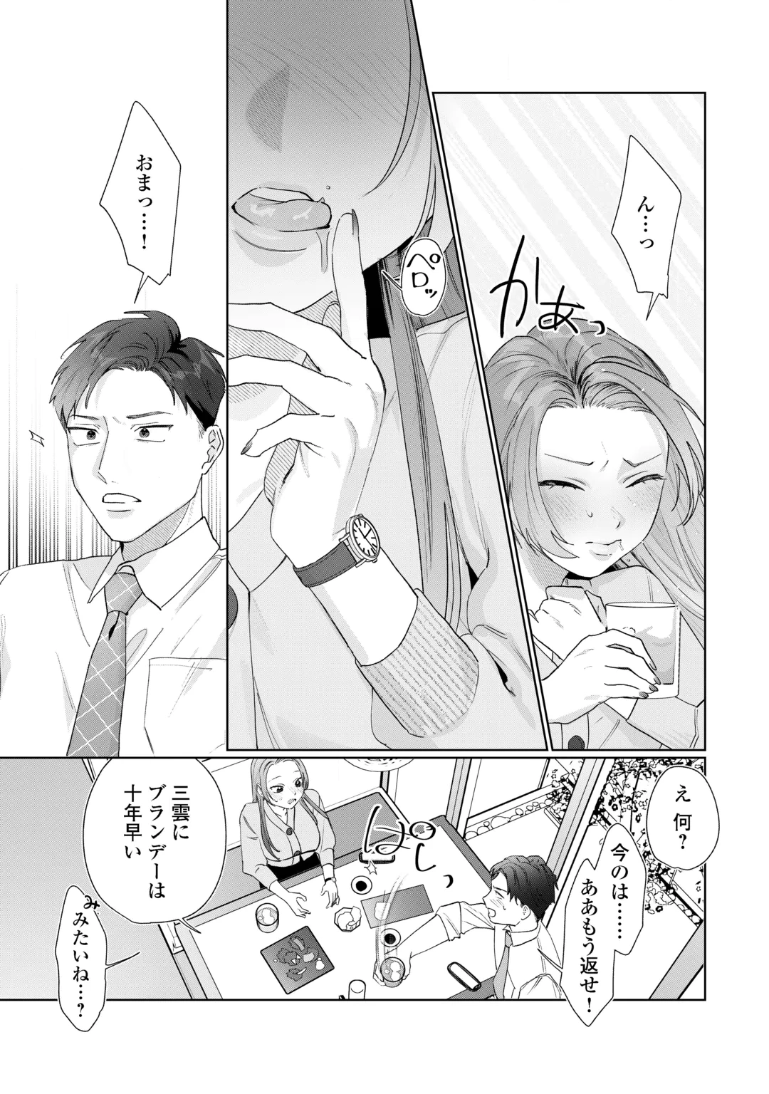 Rival Douryou no Amaku Fushidara na Dekiai Chapter 1 28ページ