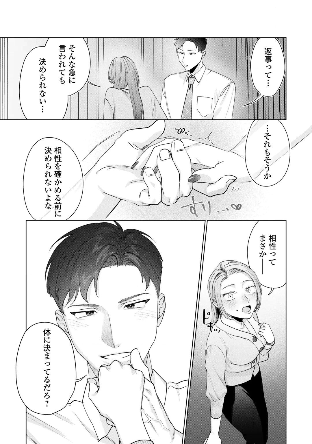 Rival Douryou no Amaku Fushidara na Dekiai Chapter 1 36ページ