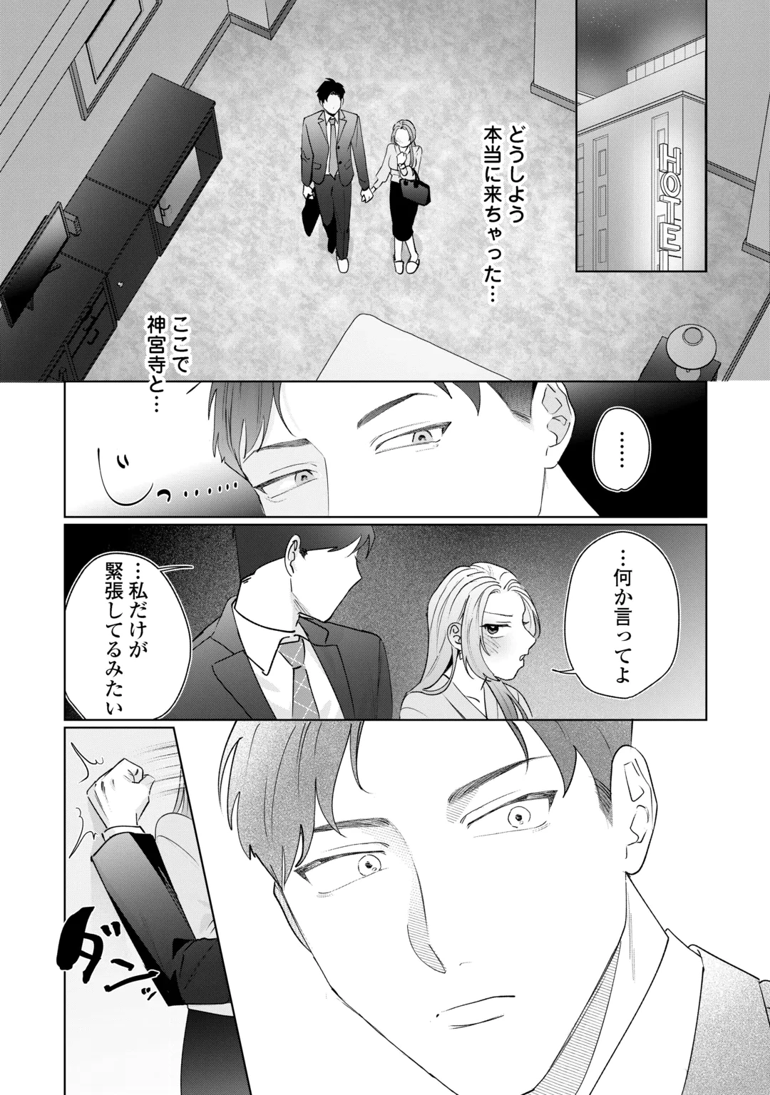 Rival Douryou no Amaku Fushidara na Dekiai Chapter 1 37ページ