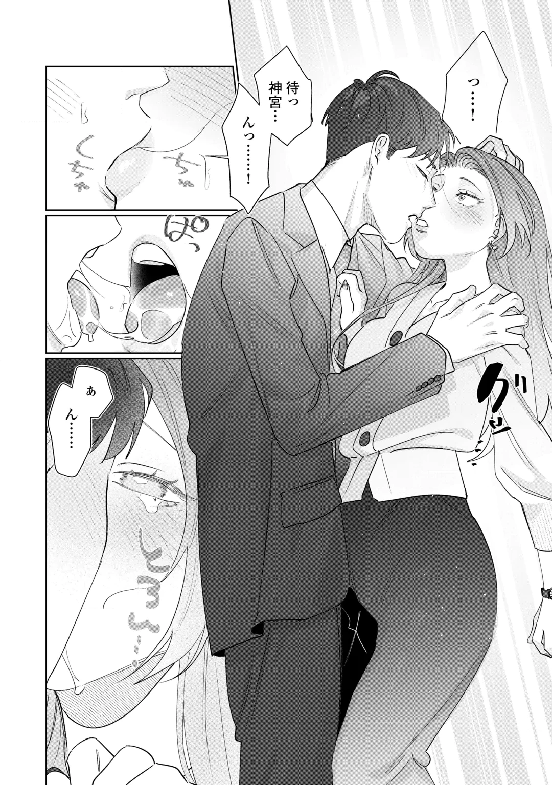 Rival Douryou no Amaku Fushidara na Dekiai Chapter 1 38ページ