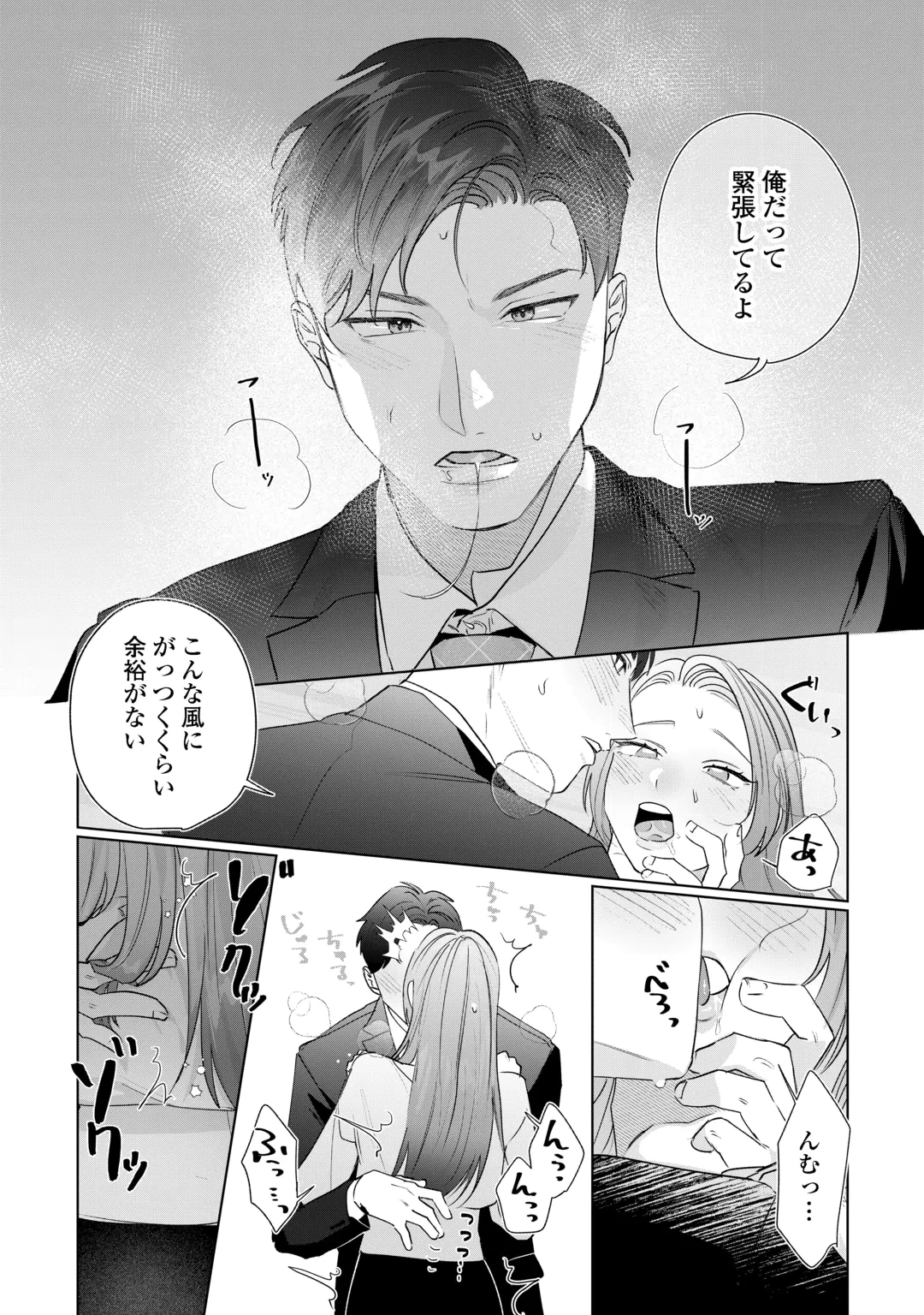 Rival Douryou no Amaku Fushidara na Dekiai Chapter 1 39ページ