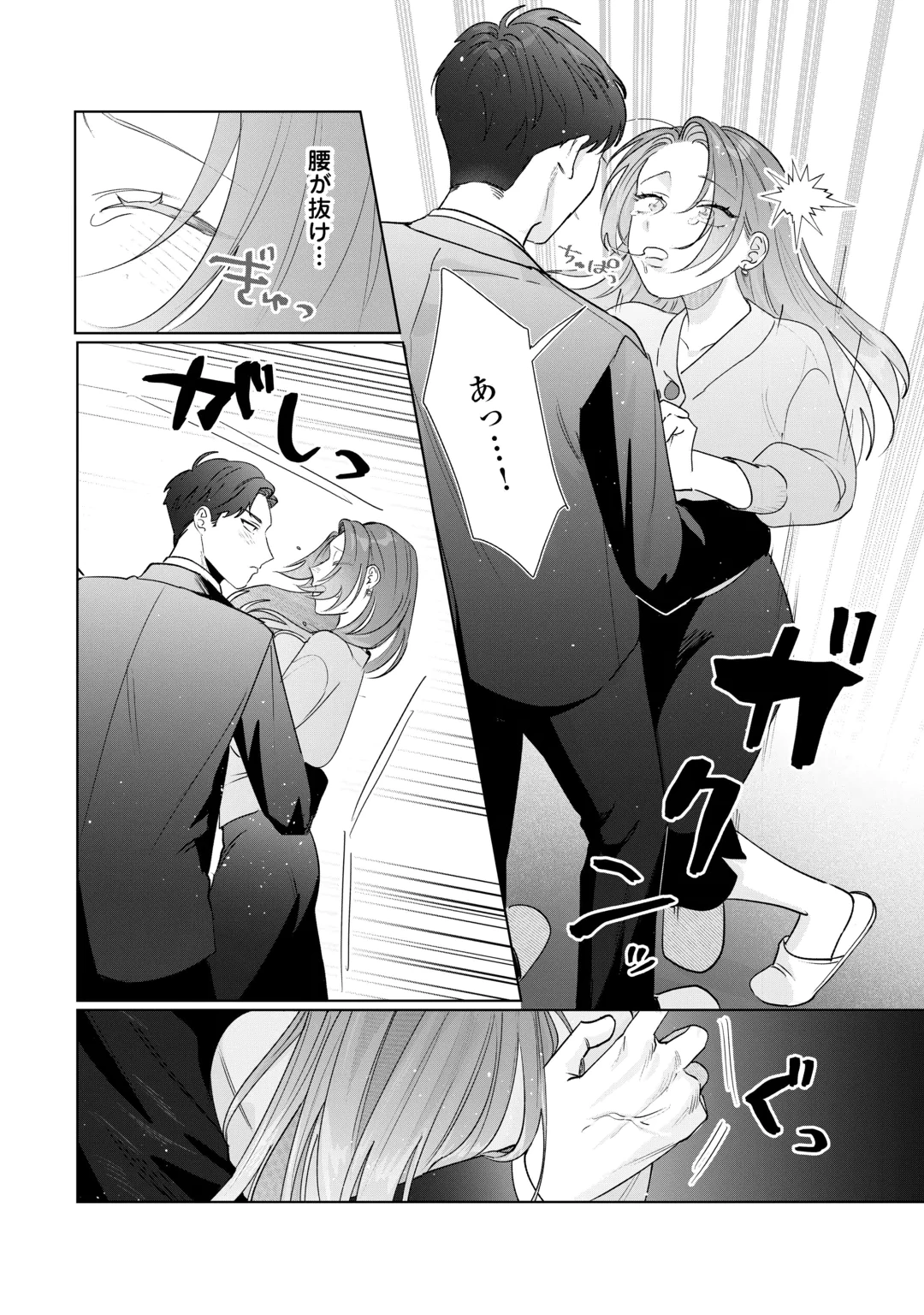 Rival Douryou no Amaku Fushidara na Dekiai Chapter 1 40ページ