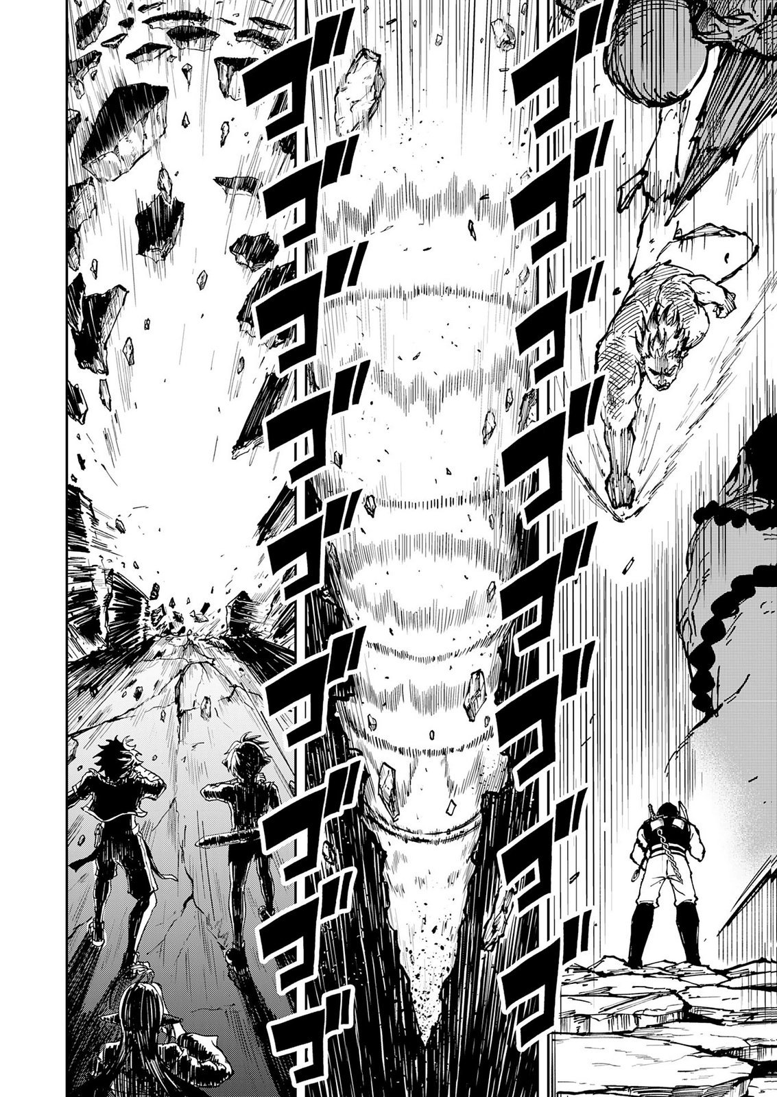 GEMIS Chapter 10 2ページ