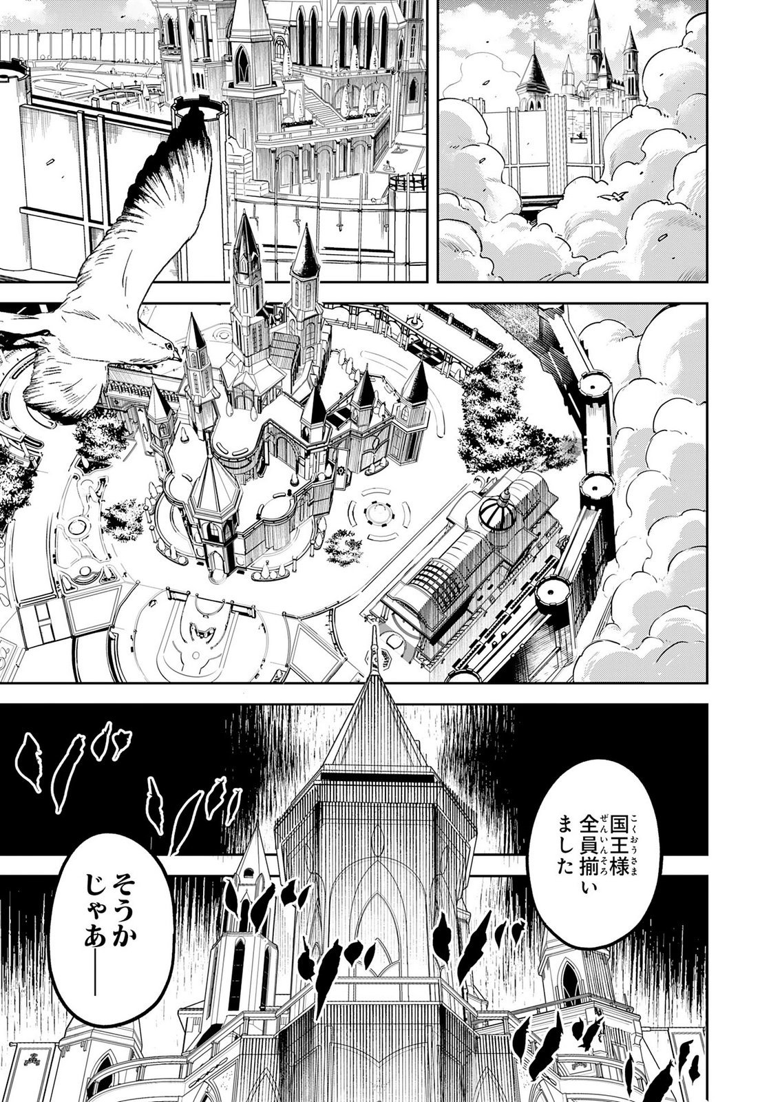 GEMIS Chapter 10 35ページ